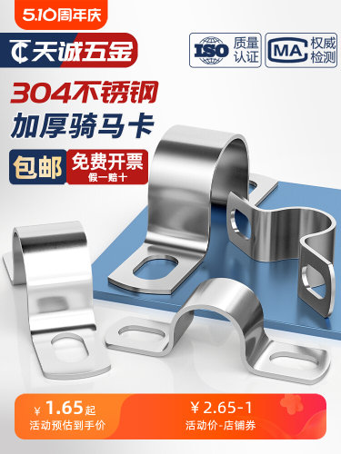304不锈钢加厚骑马卡管卡管夹管支架管U型卡扣喉箍水管夹欧姆抱箍