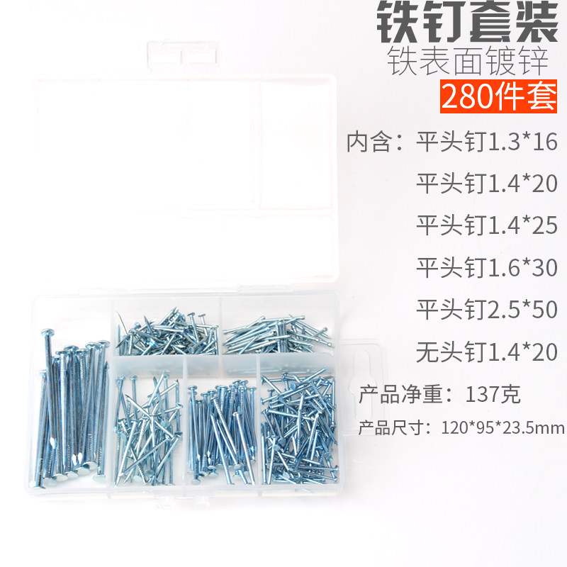 家用钉子套装硬质水泥钢钉螺丝自攻家居墙挂画钉木头铁钉装修工具,农机/农具/农膜,叉,淘宝优惠券,粉丝福利购,淘宝优惠卷