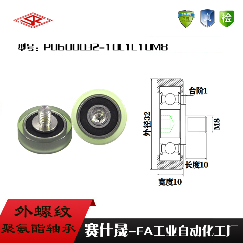 赛仕晟供不锈钢螺杆滑轮