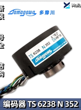 TS6238N352日立电梯同步门机SF2多摩川编码器TAMAGAWA全新原装