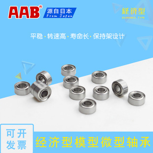 深沟球微型轴承682XZZ尺寸2.5*6*2.6mm 内径2.5外径6厚度2.6mm