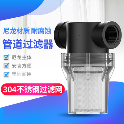 塑料过滤器透明分自来水