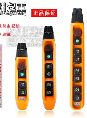 正品房山防雨型双速手柄开关YQA1-61F/62F/63F1S行车天车手电门