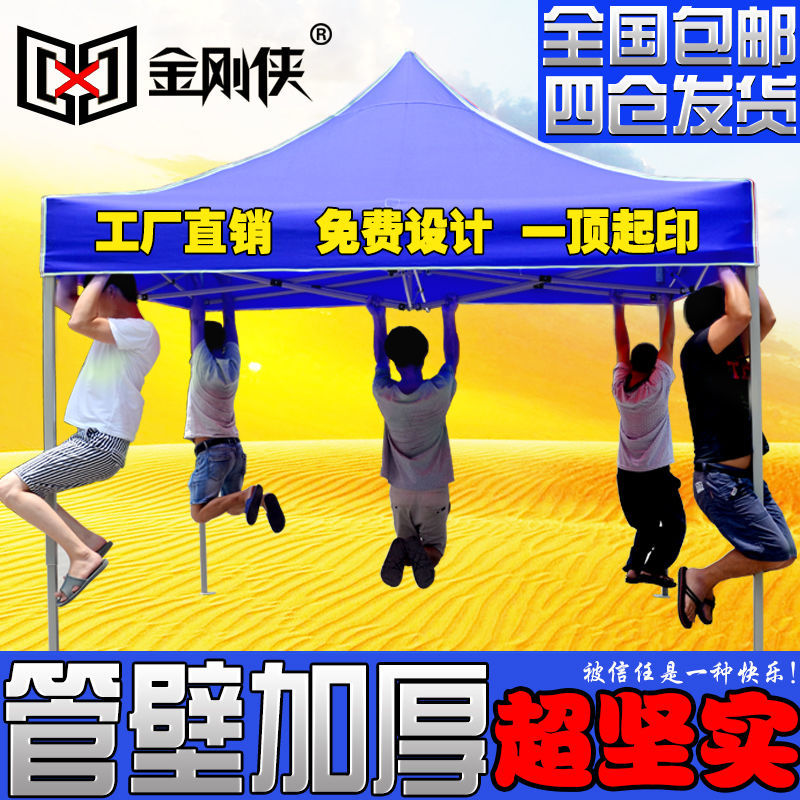 四方户外摆摊伞脚帐篷广