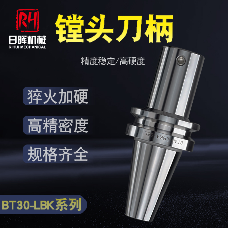 粗 精BT50-LBK3-95 125 135 155 170 185 215 255 300加长镗刀柄