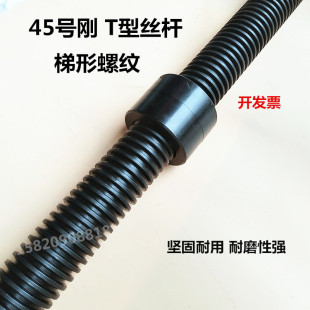 T20 T16 螺母T10 T12 45号钢梯形丝杆T型螺杆 T14 T18