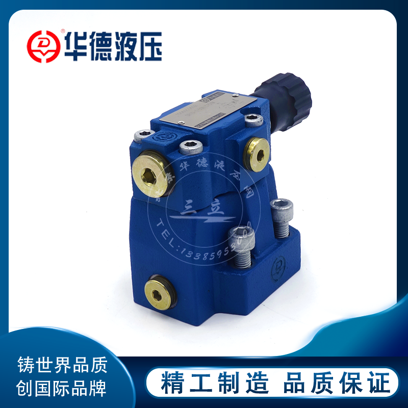 北京华德液压先导式溢流