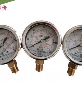 液压 压力表 耐震油压表 油压表 YN60-LA100kg 400kg 250kg 350kg