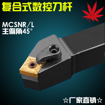 数控车床刀具度复合式外