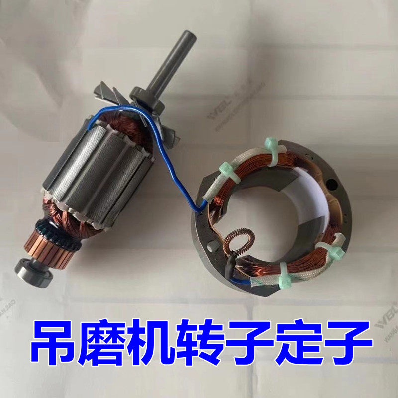吊磨机电机 转子定子吊磨配件