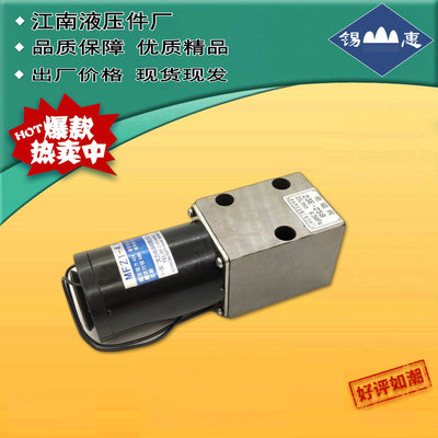 电磁换向阀无锡江南液压