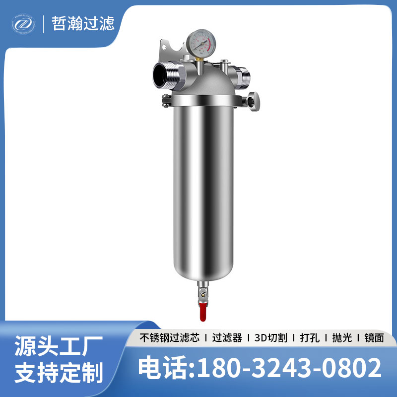 定制不锈钢滤网自来水管