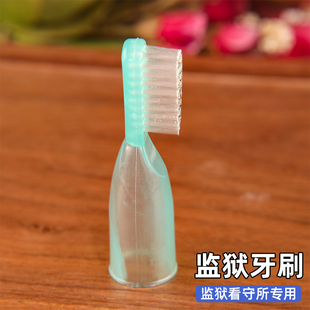 塑料套指牙刷拘留所监狱戒毒所专用安全拇指牙刷尼龙软毛宠物牙刷