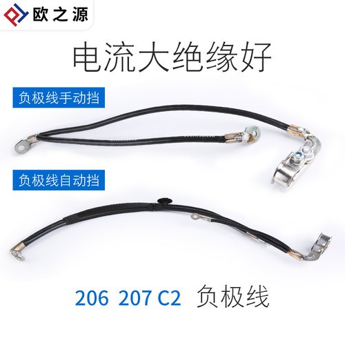 得元适配于标致雪铁龙蓄