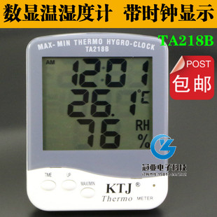 包邮室内温湿度计TA218B家用电子温度计湿度计大棚工业温湿度表