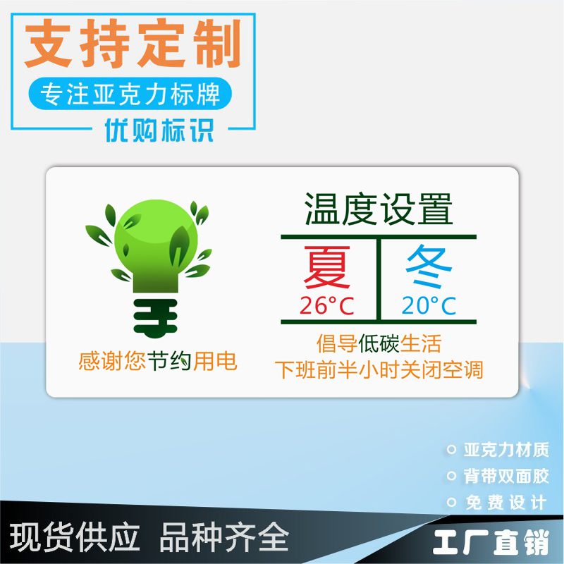 空调温度设置办公节能标