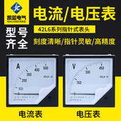 电压表电流表头42L6 HZ频率表 V指针式 42L6交流电流表42L6