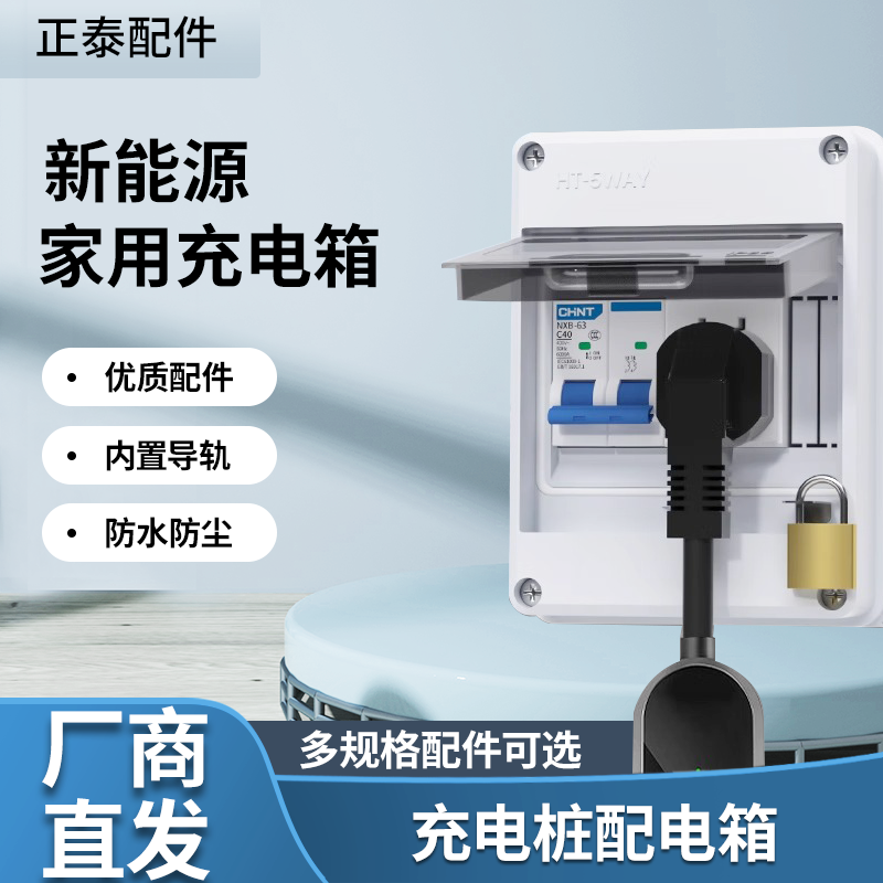 户外防水配电箱空开盒塑