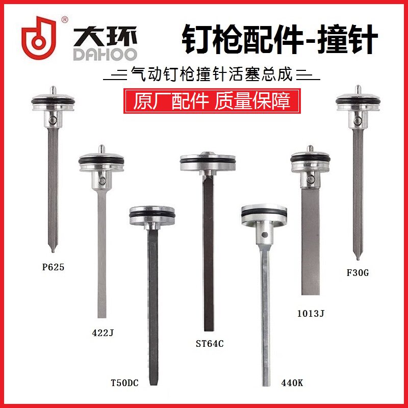 大环气钉枪弘愿天工中杰图片