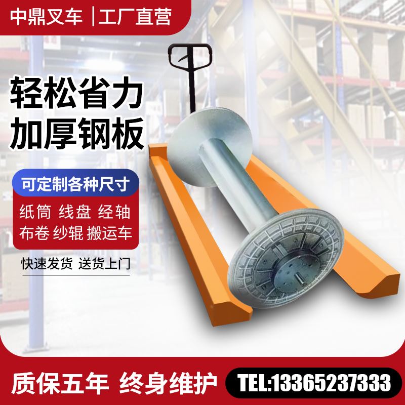 吨纸卷叉车手动液压筒盘