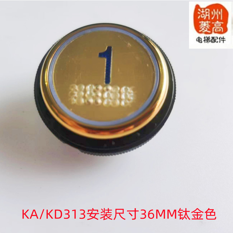 电梯配件菱高轿厢操纵箱