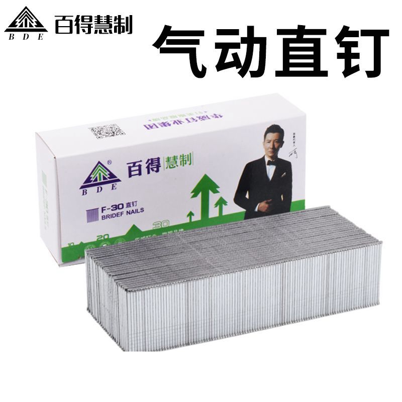 百得慧制气动直钉枪木工