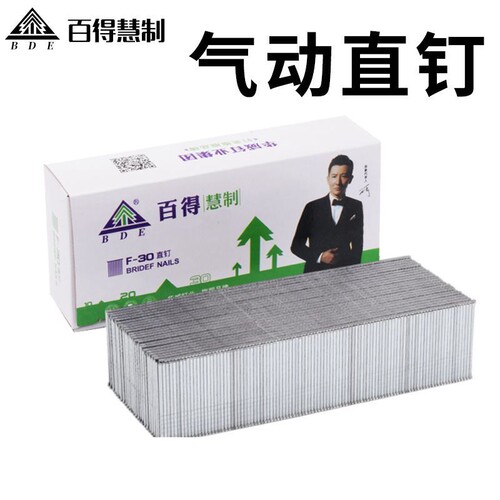 百得慧制气动直钉枪木工