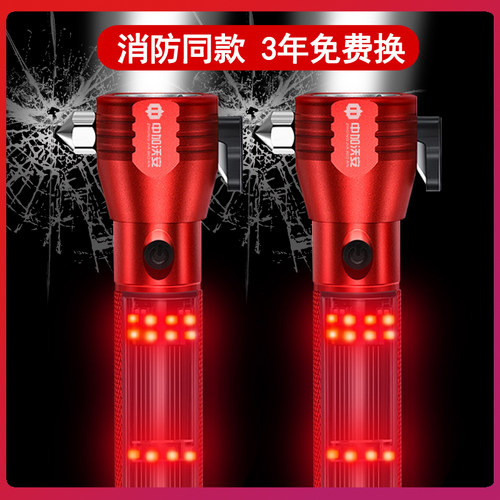 私家车安全锤消防多功能