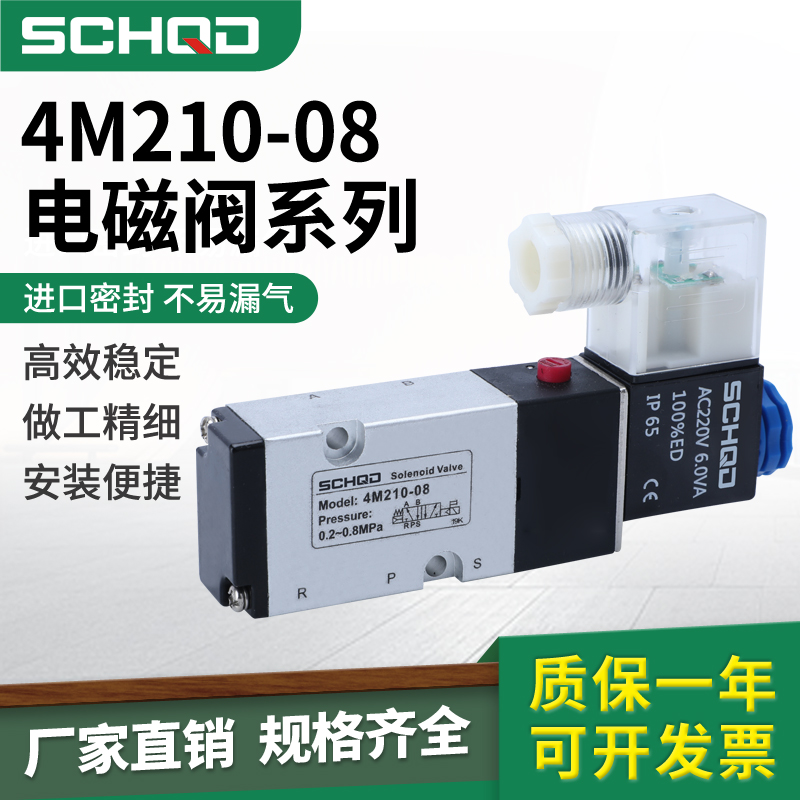 二位五通板式电磁阀4M210-08 4M310-10 4M410-15