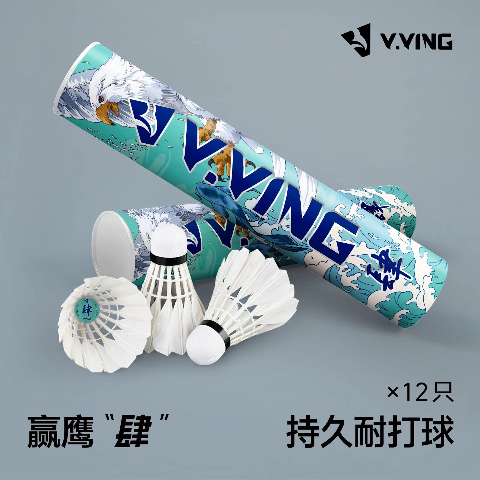 赢鹰77号 赢鹰AK47 羽毛球装备哪里买 中羽在线