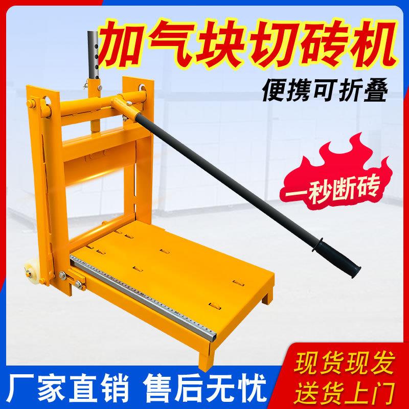 加气块切砖机轻质手动夹