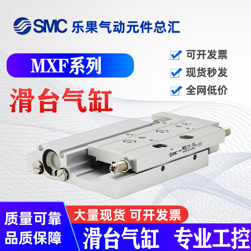 现货！全新原装SMC MXF8-75 MXF8-75AS MXF8-75A迷你精密滑台气缸