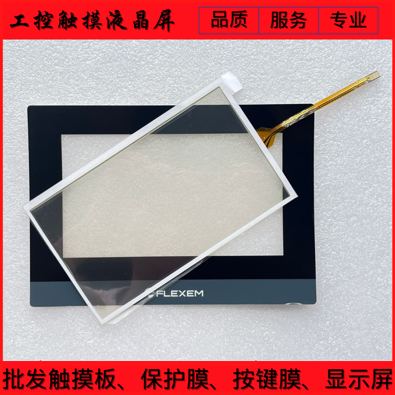 全新 FE6070C FE6070H FE6070W 触摸板/保护膜/液晶显示屏