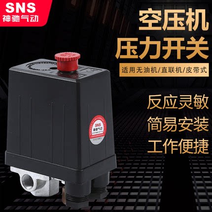 SNS神驰 PS系列压力控制器 PS10-1H 1H2 1H3 4H1 4H2 PS-3A1 4A1