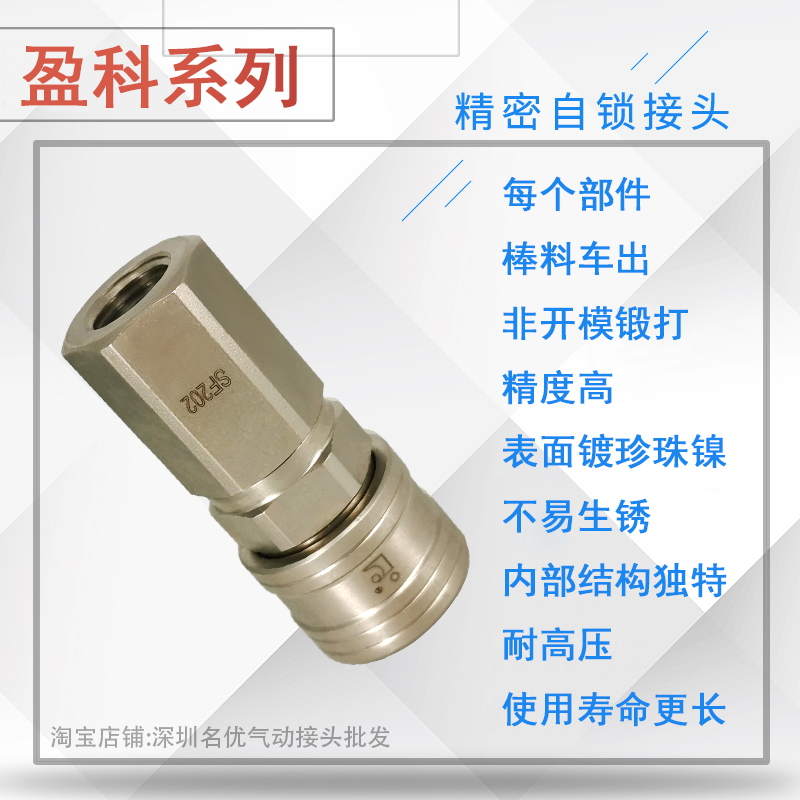 盈科气动快速接头空压机