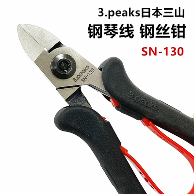 日本三山3.peaks高精密斜