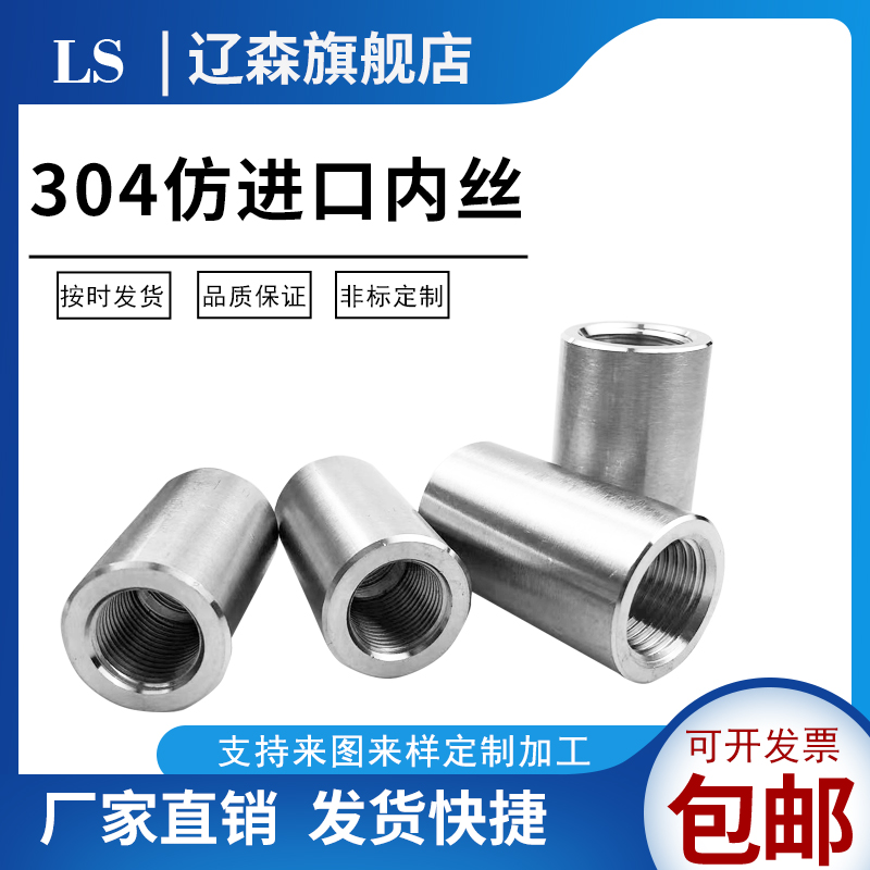 不锈钢高压内丝锻造仿进