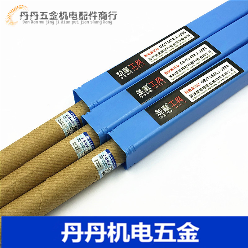 楚量高速钢加长特锥柄麻