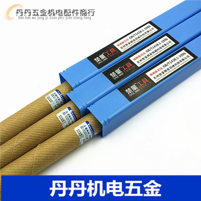 楚量高速钢加长特锥柄麻