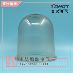 泰航 吸顶灯舱顶灯CCD9-5 CCD9-6圆形防水白炽灯罩壳灯具配件