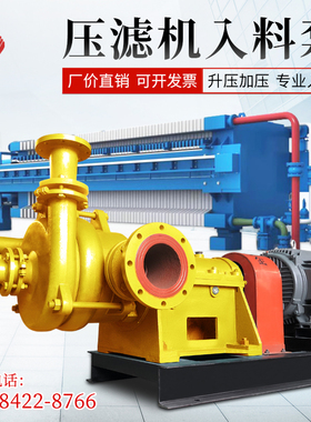 SYA压滤机入料泵200平高压泥浆泵ZJW进料泵37KW污泥脱水泵55千瓦