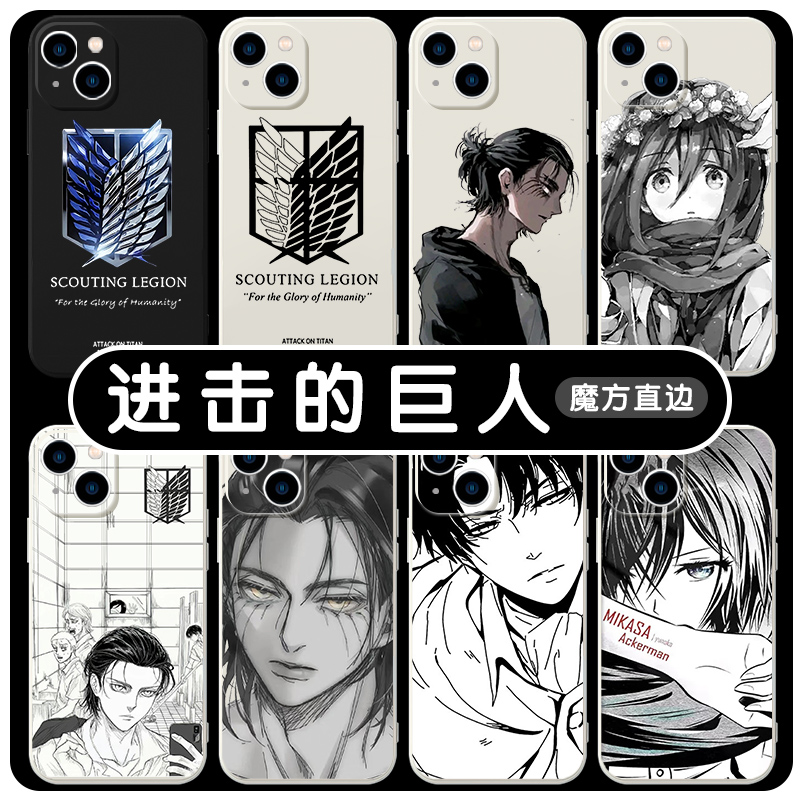 进击的巨人手机壳三笠苹