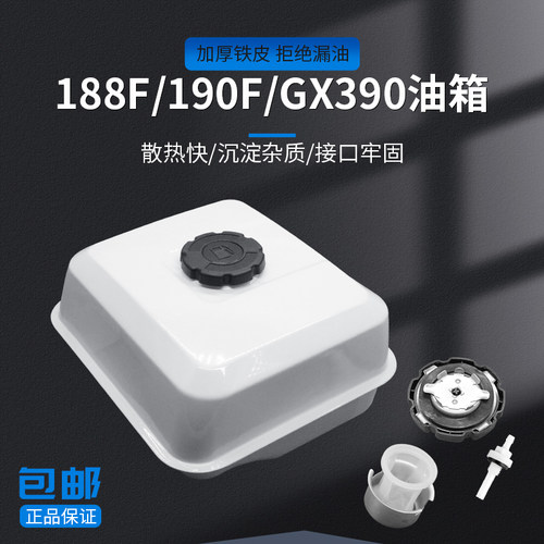 马路切割机油箱水泥缝汽