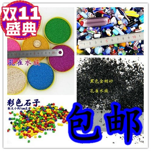 园艺用品鱼缸石子五彩色石头彩石七彩色小石子彩沙花盆栽装饰包邮