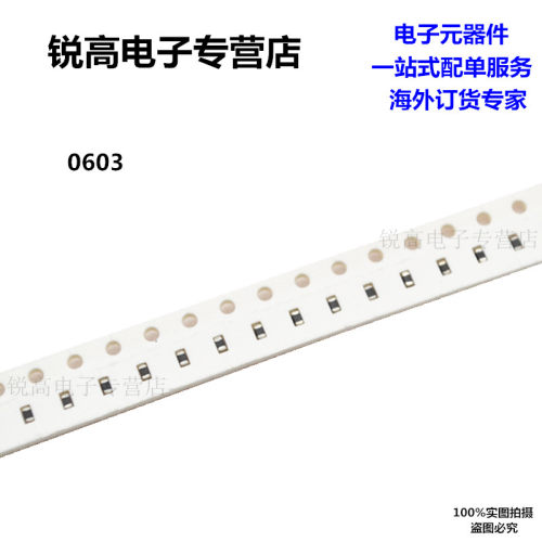锐高丨贴片磁珠 0603 600R 500MA 0603 601 BLM18AG601SN1D 100个