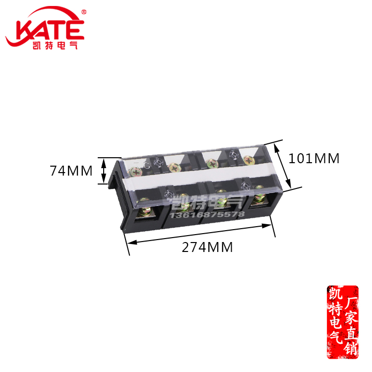 铜件接线端子排柱固定式