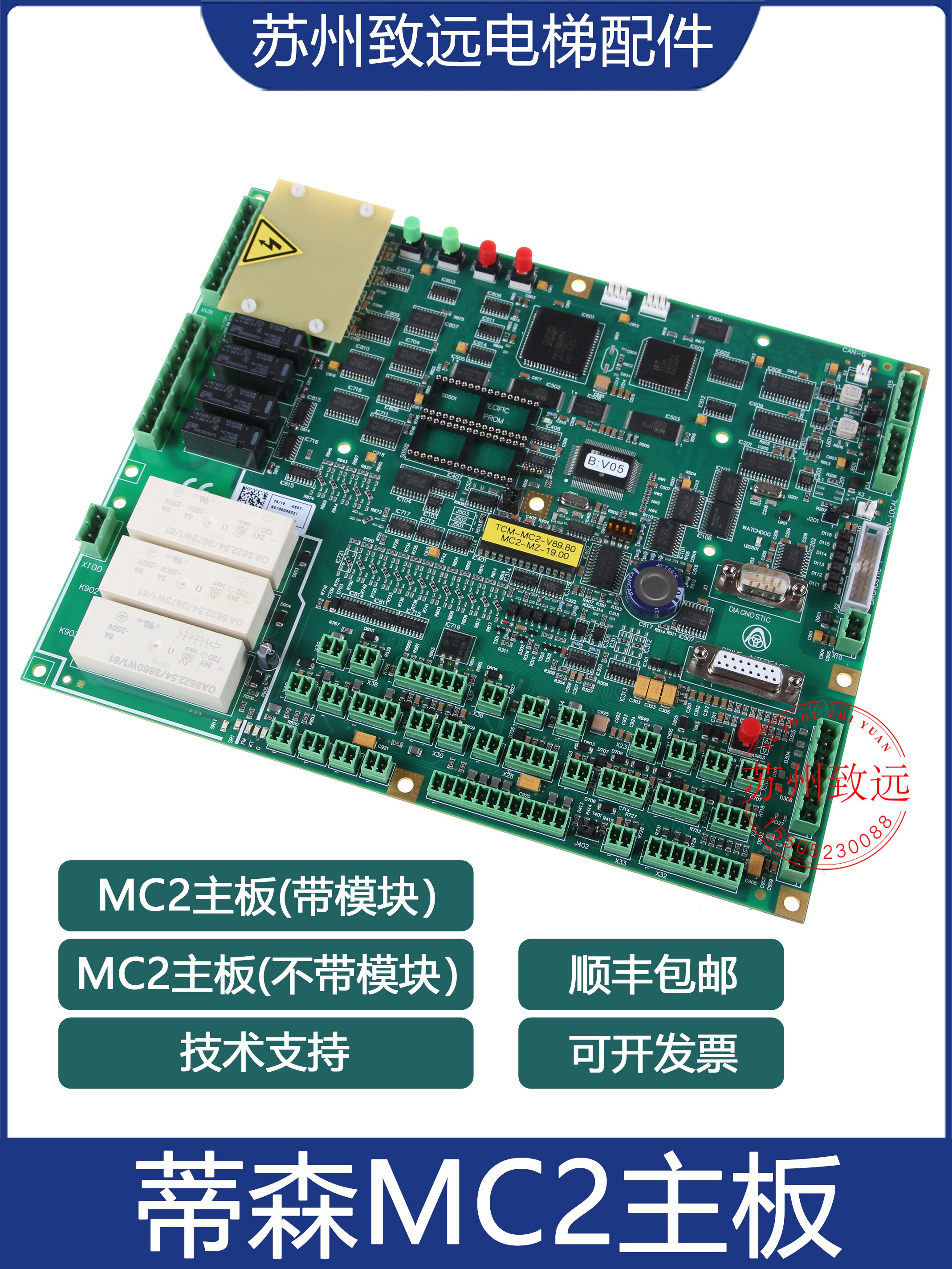 适用于蒂森电梯MC2主板/德国进口变频器主板/送调试资料原装正品