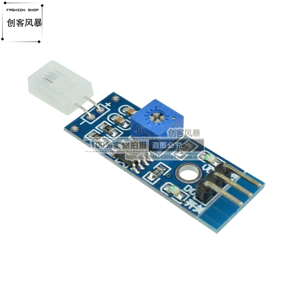 湿度传感器模块检测开关