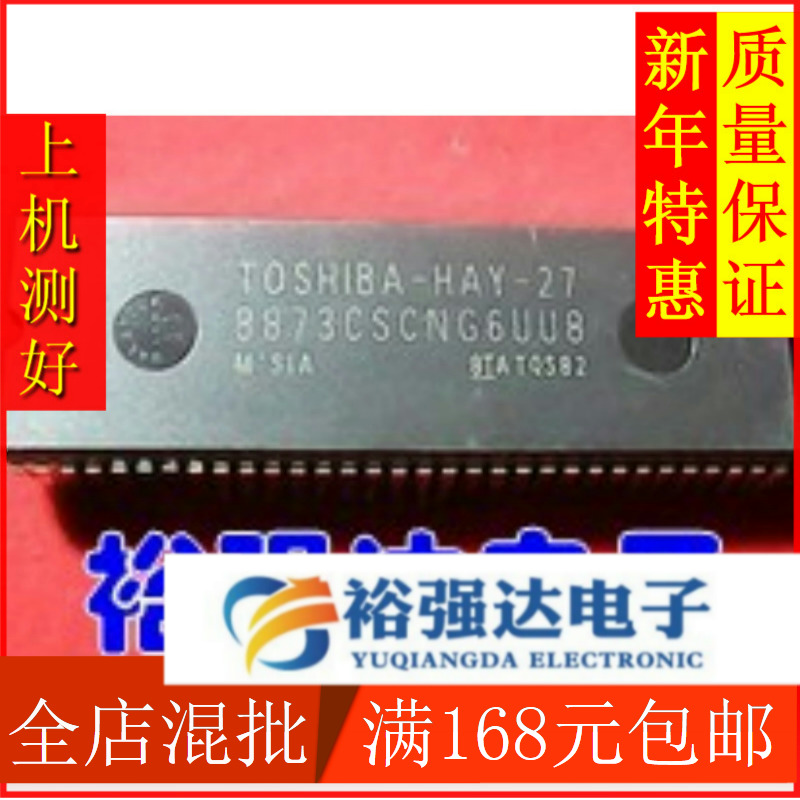 【裕强达电子】100%测试好 原装TOSHIBA-HAY-27=8873CSCNG6UU8