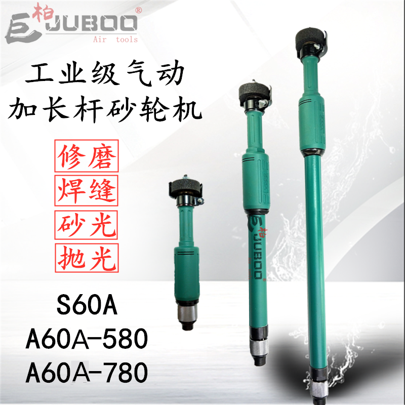气动S60-580/780加长气砂轮机直磨机砂轮气磨直柄风动砂轮抛光机
